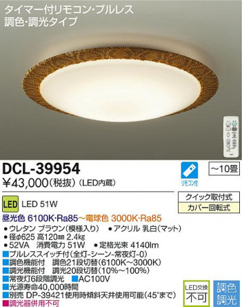 DAIKO ����ŵ� LEDĴ��������� DCL-39954 �ᥤ��̿�