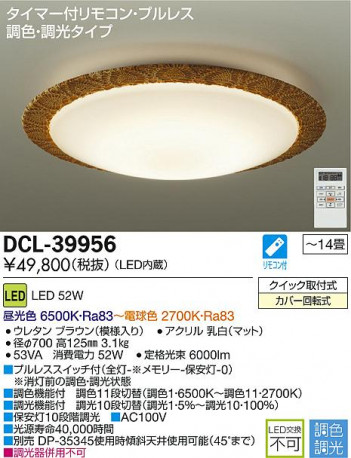 DAIKO ����ŵ� LEDĴ��������� DCL-39956 �ᥤ��̿�