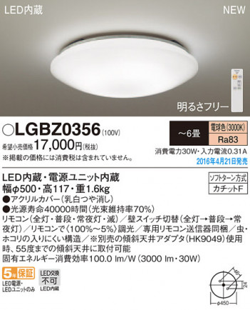 PANASONIC �ѥʥ��˥å� ������󥰥饤�� LGBZ0356 �ᥤ��̿�