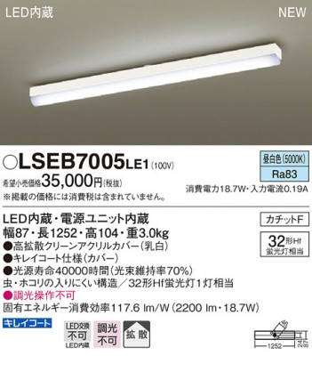 PANASONIC ѥʥ˥å å饤 LSEB7005LE1 ᥤ̿