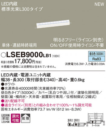 PANASONIC �ѥʥ��˥å� �֥饱�å� LSEB9000LB1 �ᥤ��̿�