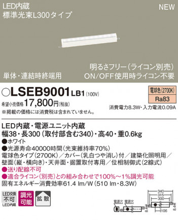 PANASONIC �ѥʥ��˥å� �֥饱�å� LSEB9001LB1 �ᥤ��̿�