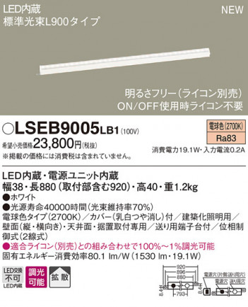 PANASONIC �ѥʥ��˥å� �֥饱�å� LSEB9005LB1 �ᥤ��̿�