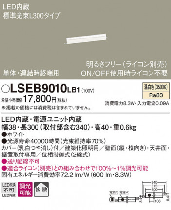 PANASONIC �ѥʥ��˥å� �֥饱�å� LSEB9010LB1 �ᥤ��̿�