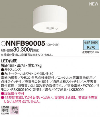 PANASONIC �ѥʥ��˥å� ������󥰥饤�� NNFB90005 �ᥤ��̿�
