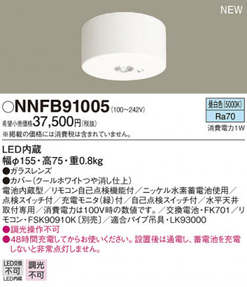 PANASONIC �ѥʥ��˥å� ������󥰥饤�� NNFB91005 �ᥤ��̿�