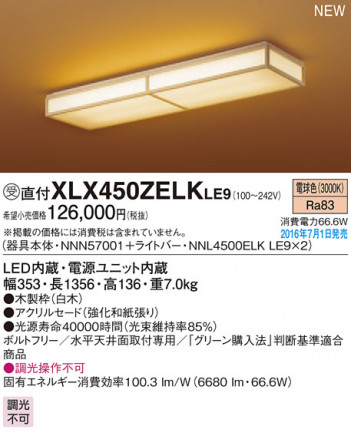 PANASONIC �ѥʥ��˥å� ������󥰥饤�� XLX450ZELKLE9 �ᥤ��̿�