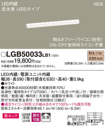 Panasonic LED ���ܾ��� LGB50033LB1 �ᥤ��̿�