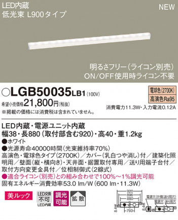 Panasonic LED ���ܾ��� LGB50035LB1 �ᥤ��̿�