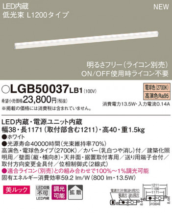 Panasonic LED ���ܾ��� LGB50037LB1 �ᥤ��̿�