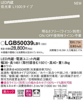 Panasonic LED ���ܾ��� LGB50039LB1 �ᥤ��̿�