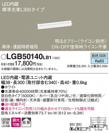 Panasonic LED ���ܾ��� LGB50140LB1 �ᥤ��̿�