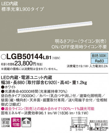 Panasonic LED ���ܾ��� LGB50144LB1 �ᥤ��̿�