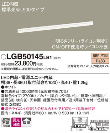 Panasonic LED ���ܾ��� LGB50145LB1 �ᥤ��̿�