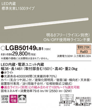 Panasonic LED ���ܾ��� LGB50149LB1 �ᥤ��̿�