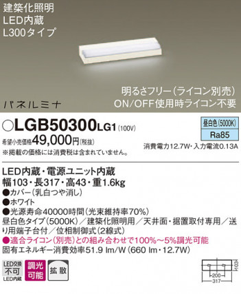 Panasonic LED �֥饱�å� LGB50300LG1 �ᥤ��̿�