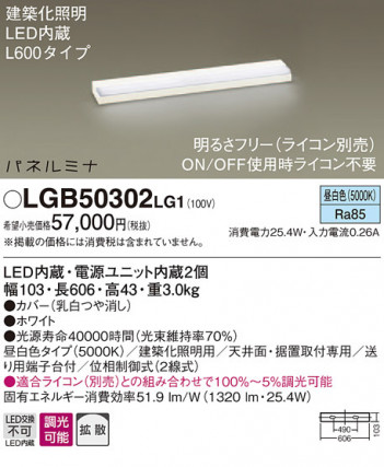 Panasonic LED �֥饱�å� LGB50302LG1 �ᥤ��̿�