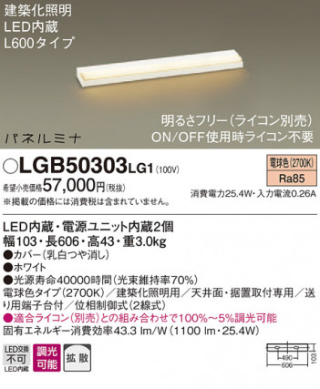 Panasonic LED �֥饱�å� LGB50303LG1 �ᥤ��̿�
