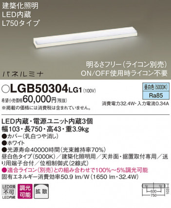 Panasonic LED �֥饱�å� LGB50304LG1 �ᥤ��̿�