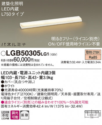 Panasonic LED �֥饱�å� LGB50305LG1 �ᥤ��̿�