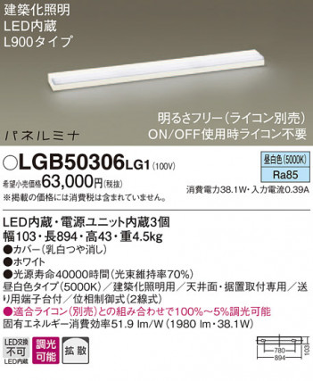 Panasonic LED �֥饱�å� LGB50306LG1 �ᥤ��̿�