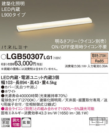 Panasonic LED �֥饱�å� LGB50307LG1 �ᥤ��̿�