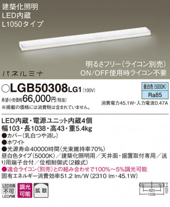 Panasonic LED �֥饱�å� LGB50308LG1 �ᥤ��̿�