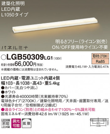Panasonic LED �֥饱�å� LGB50309LG1 �ᥤ��̿�