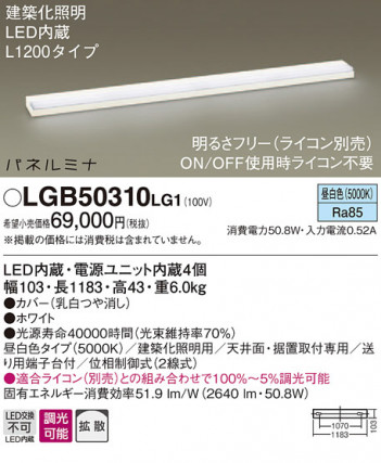 Panasonic LED �֥饱�å� LGB50310LG1 �ᥤ��̿�