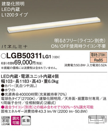 Panasonic LED �֥饱�å� LGB50311LG1 �ᥤ��̿�