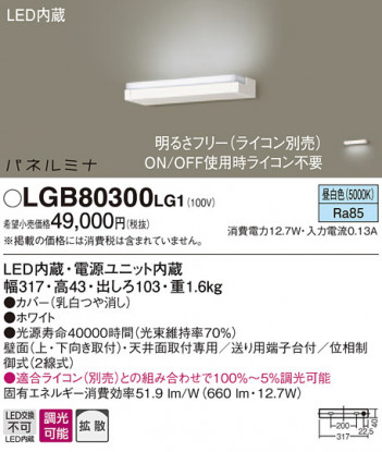 Panasonic LED �֥饱�å� LGB80300LG1 �ᥤ��̿�