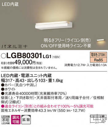 Panasonic LED �֥饱�å� LGB80301LG1 �ᥤ��̿�