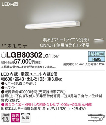 Panasonic LED �֥饱�å� LGB80302LG1 �ᥤ��̿�