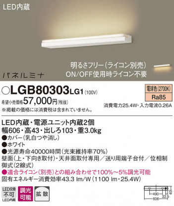Panasonic LED �֥饱�å� LGB80303LG1 �ᥤ��̿�