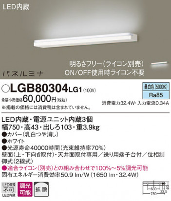 Panasonic LED �֥饱�å� LGB80304LG1 �ᥤ��̿�