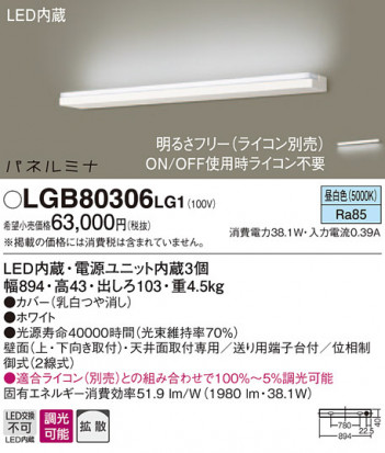 Panasonic LED �֥饱�å� LGB80306LG1 �ᥤ��̿�