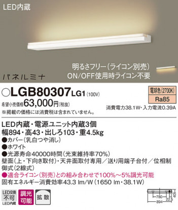 Panasonic LED �֥饱�å� LGB80307LG1 �ᥤ��̿�
