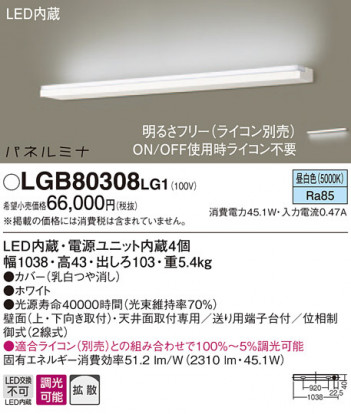 Panasonic LED �֥饱�å� LGB80308LG1 �ᥤ��̿�