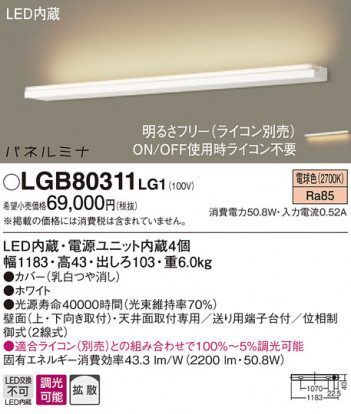 Panasonic LED �֥饱�å� LGB80311LG1 �ᥤ��̿�