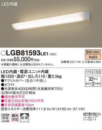 Panasonic LED �֥饱�å� LGB81593LE1 �ᥤ��̿�