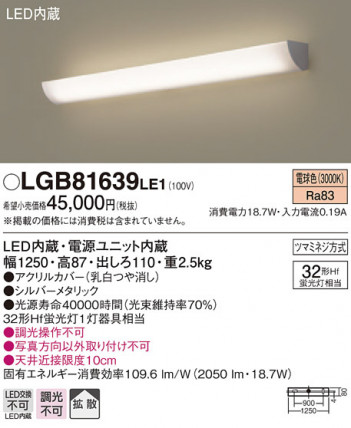 Panasonic LED �֥饱�å� LGB81639LE1 �ᥤ��̿�
