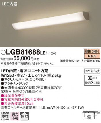 Panasonic LED �֥饱�å� LGB81688LE1 �ᥤ��̿�