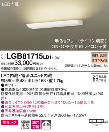 Panasonic LED �֥饱�å� LGB81715LB1 �ᥤ��̿�