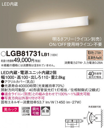 Panasonic LED �֥饱�å� LGB81731LB1 �ᥤ��̿�