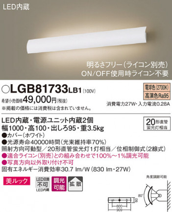 Panasonic LED �֥饱�å� LGB81733LB1 �ᥤ��̿�