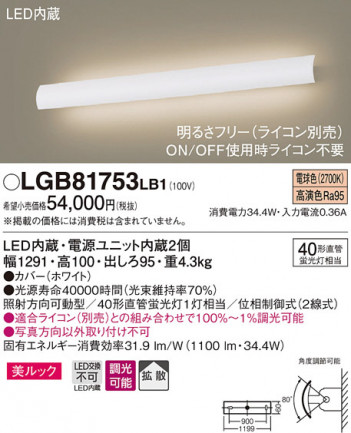 Panasonic LED �֥饱�å� LGB81753LB1 �ᥤ��̿�