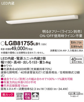 Panasonic LED �֥饱�å� LGB81755LB1 �ᥤ��̿�