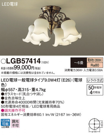 Panasonic LED �����ǥꥢ LGB57414 �ᥤ��̿�