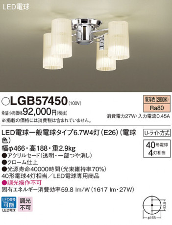 Panasonic LED �����ǥꥢ LGB57450 �ᥤ��̿�