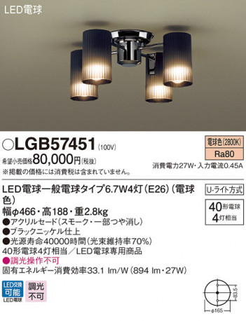 Panasonic LED �����ǥꥢ LGB57451 �ᥤ��̿�